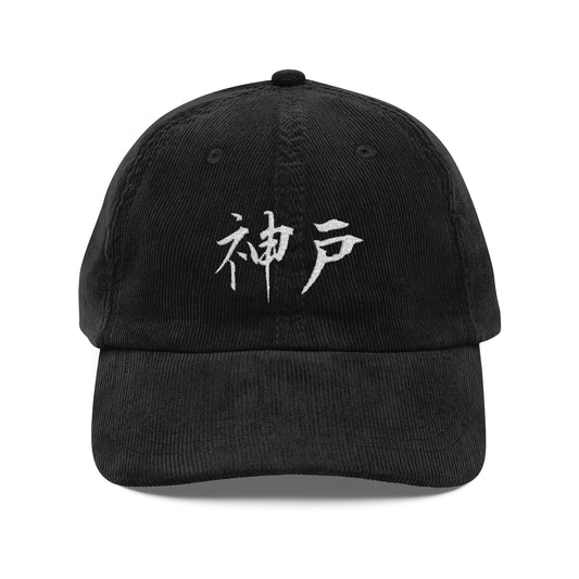 Kobe corduroy cap with 神戸 kanji embroidery, Japan city dad hat