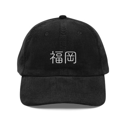 Fukuoka Kanji Corduroy Hat – 福岡 Embroidered Japan City Cap