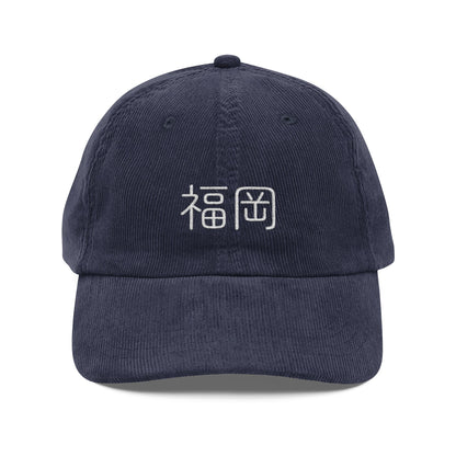 Fukuoka Kanji Corduroy Hat – 福岡 Embroidered Japan City Cap