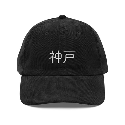 Kobe Kanji Corduroy Hat – 神戸 Embroidered Japan City Cap